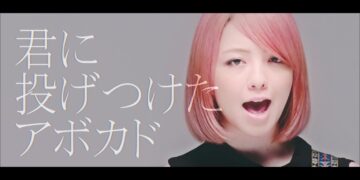 「アボカド」yonige