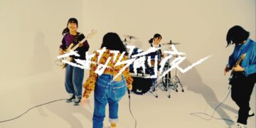 「さよなら前夜」ヤユヨ