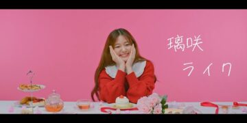 「ライク」　璃咲　楽曲紹介