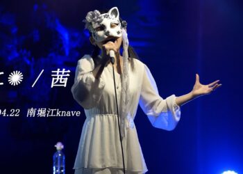 「茜」うに　楽曲紹介