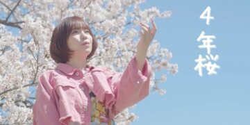 「4年桜」麻桐友恵　楽曲紹介