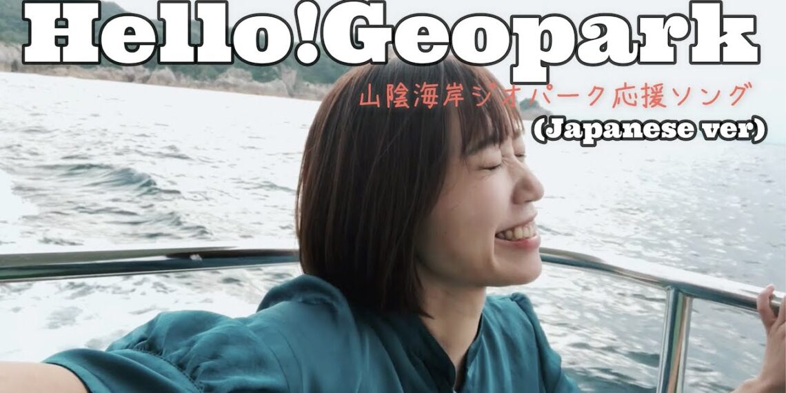 「ハロージオパーク!」辻詩音 楽曲紹介