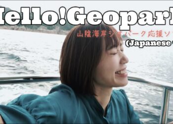 「ハロージオパーク！」辻詩音　楽曲紹介