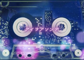 「アイヲアソンデ 」somei　楽曲紹介