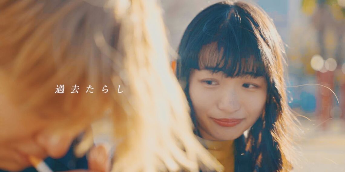 「過去たらし」メとメ　楽曲紹介