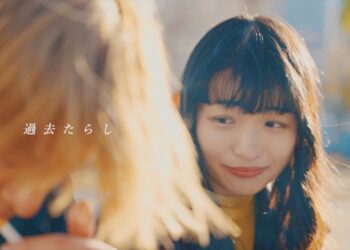 「過去たらし」メとメ　楽曲紹介