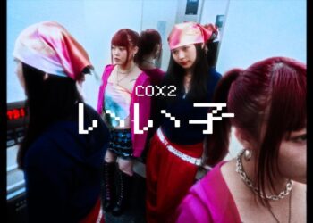 「いい子」COX2　楽曲紹介
