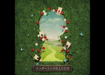 「ワンダーランドの入り口で」moca