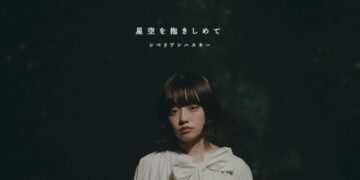 「星空を抱きしめて」シベリアンハスキー　楽曲紹介