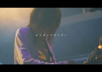 「ロリポップサイダー 」NELKE　楽曲紹介