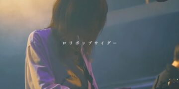 「ロリポップサイダー 」NELKE　楽曲紹介