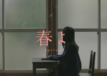 「春よ」katawara　楽曲紹介