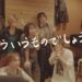「そういうものでしょう?」ネクライトーキー 楽曲紹介