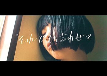 「それでも、言わせて」寝込みかんぱにゅら 楽曲紹介